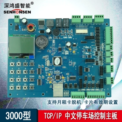 中文操作显示屏TCP/IP停车场控制器CAK3000型
